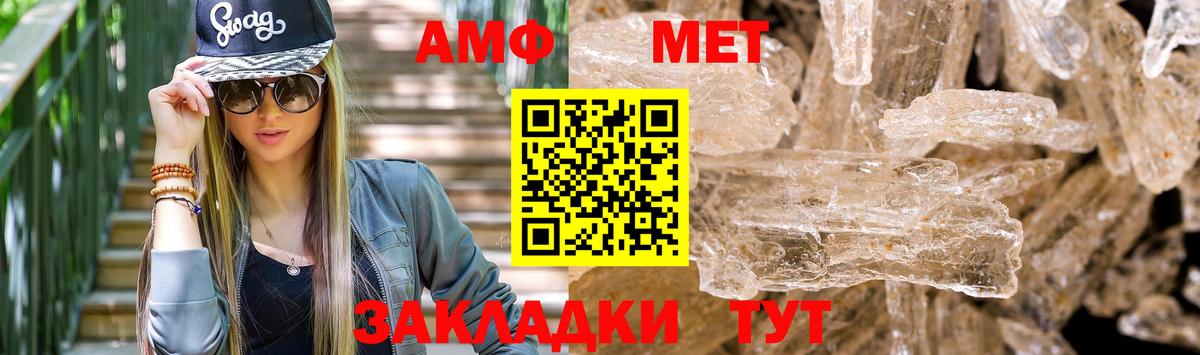 АМФ 97% Знаменск