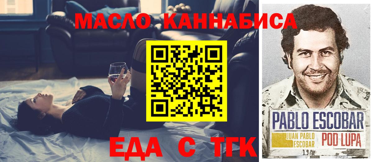 Cannafood конопля  Вход с VPN  Знаменск 