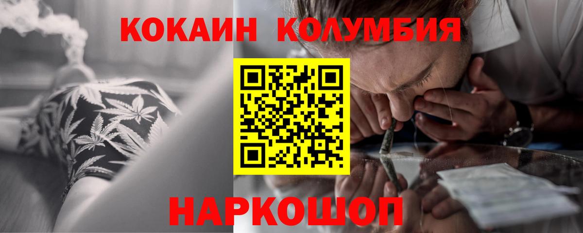 Кокаин VHQ Знаменск