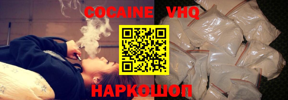 Кокаин  Вход с VPN  Знаменск  КОКАИН Columbia  Cocaine Columbia 