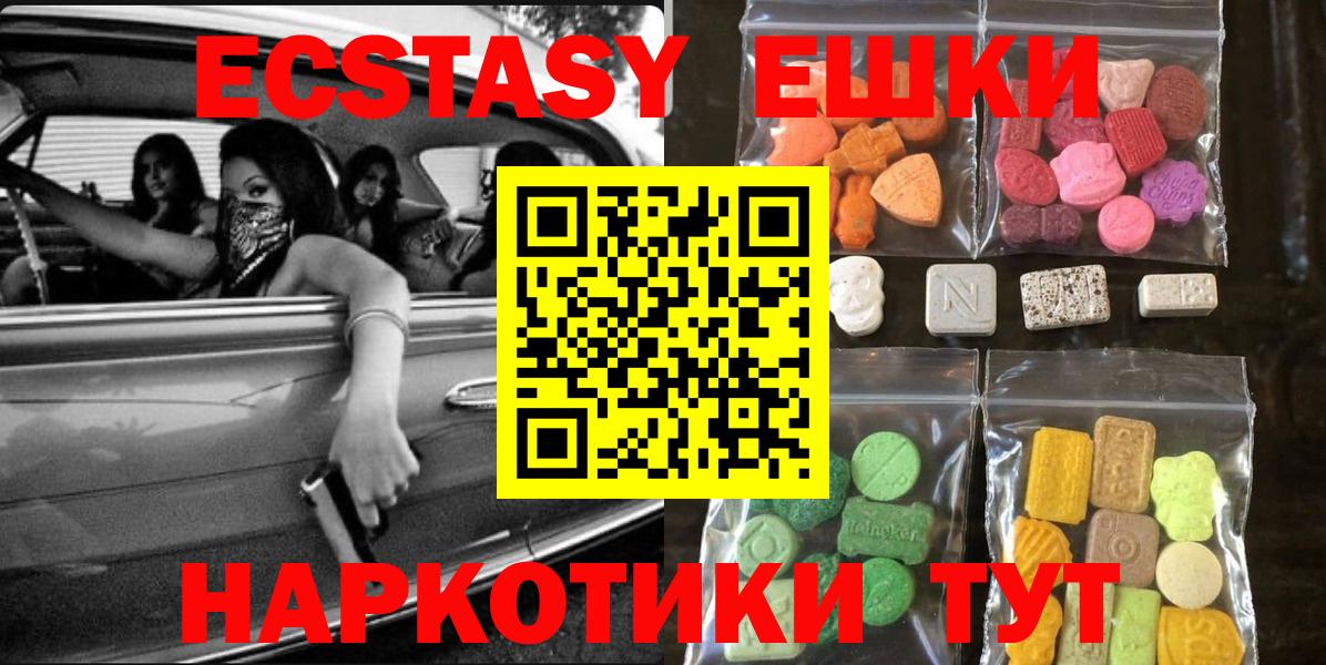 Ecstasy 280мг  продажа наркотиков  Экстази  Экстази 280 MDMA  Знаменск  Вход с VPN 