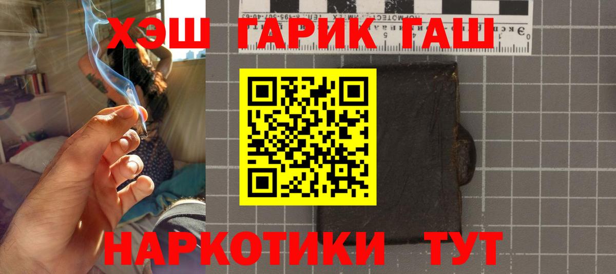 ГАШИШ гашик  Вход с VPN  Знаменск  Гашиш индика сатива 