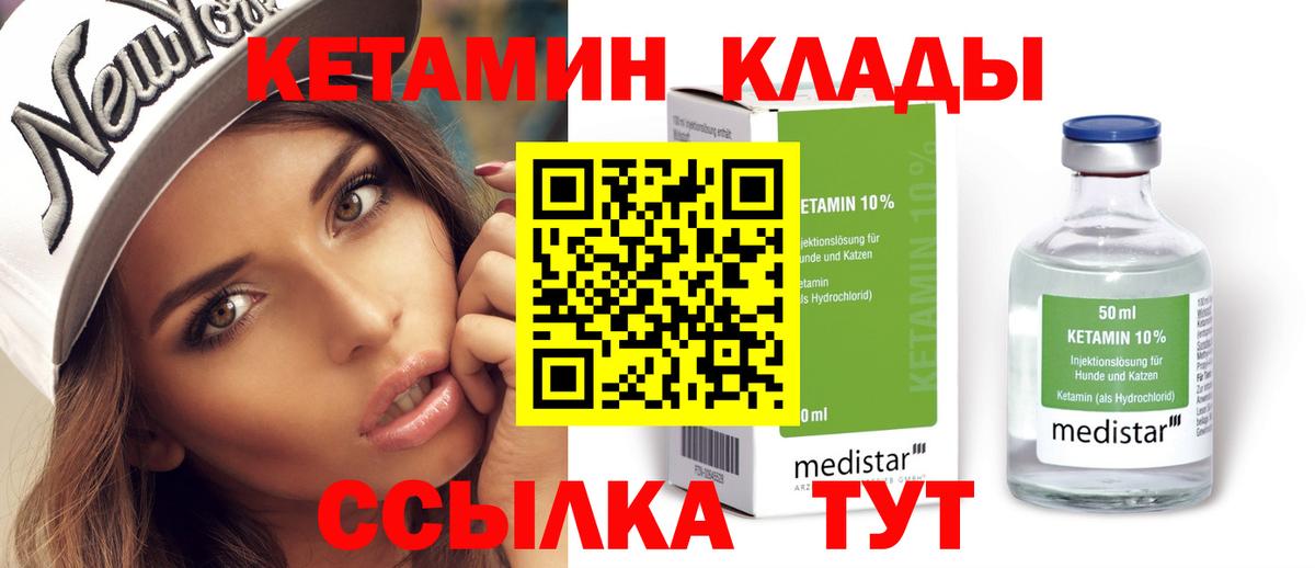 КЕТАМИН ketamine  Вход с VPN  сайты даркнета состав  Знаменск  Кетамин VHQ 