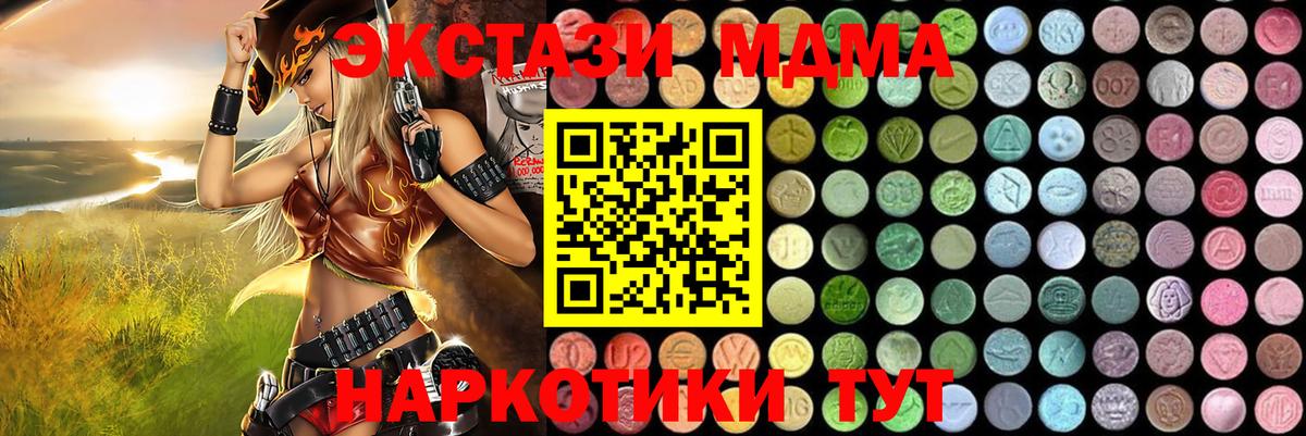Знаменск  MDMA VHQ  MDMA кристаллы  Вход с VPN 