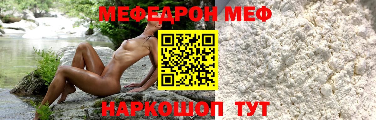 МЯУ-МЯУ 4 MMC  Меф VHQ  Знаменск  Вход с VPN 