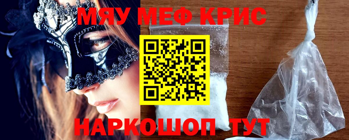 Мефедрон Знаменск