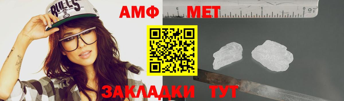 Метамфетамин кристалл  Вход с VPN  Метамфетамин кристалл  Знаменск 