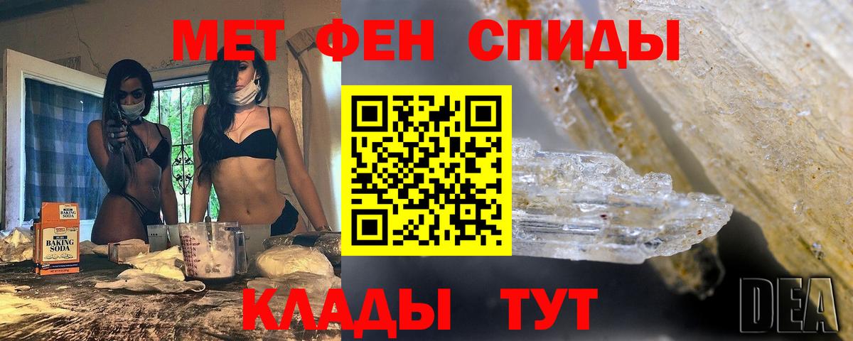 Метамфетамин пудра Знаменск
