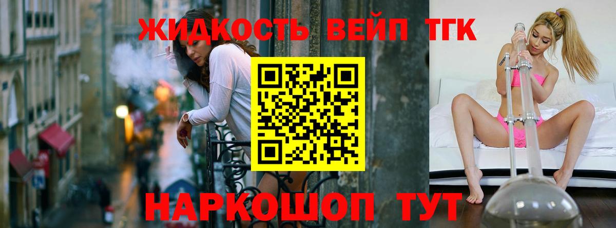 закладки  Вход с VPN  Знаменск  ТГК Wax  Дистиллят ТГК концентрат 