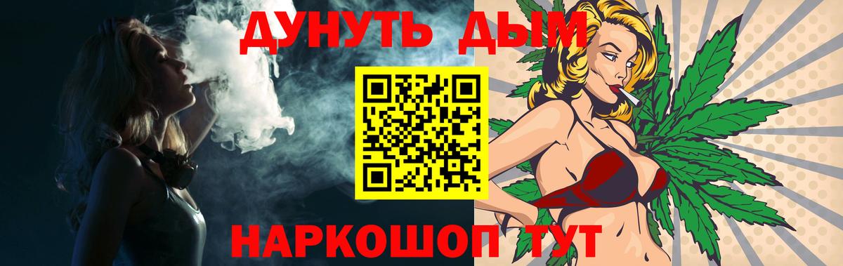 Знаменск  Каннабис конопля  Шишки марихуана ГИДРОПОН  МАРИХУАНА конопля  Каннабис марихуана  Вход с VPN 